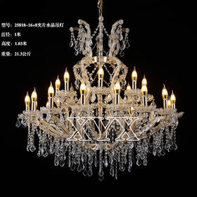 25818-16+8夹片水晶吊灯（运费自理）