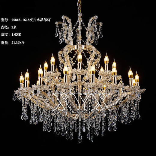 25818-16+8夹片水晶吊灯（运费自理） 商品图0