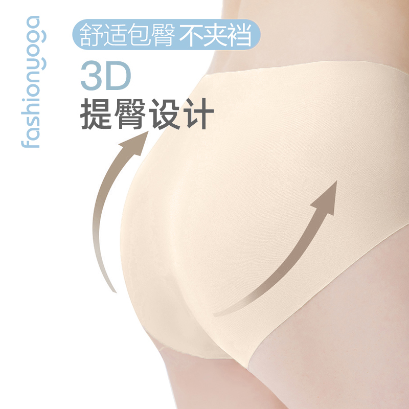 FN006轻塑无痕内裤