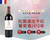 法国-拉图酒庄干红葡萄酒2013 商品缩略图0