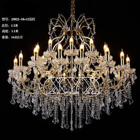 25822-18+12吊灯（运费自理）