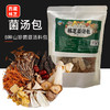 雅咕嘟林芝菌汤包八珍菌味100g 商品缩略图0