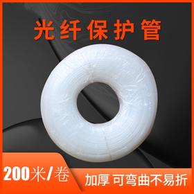 爆款热销 【光纤保护管】热缩管护纤管ODF配线架带状光纤保护管塑料管12芯裸纤保护套丨抗老化丨易穿纤