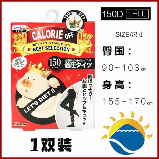（买一送一）日本小猪袜收腹提臀连裤袜 各款 商品图2