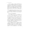 民国初年救国储金运动研究/贺俊杰著/浙江大学出版社 商品缩略图4