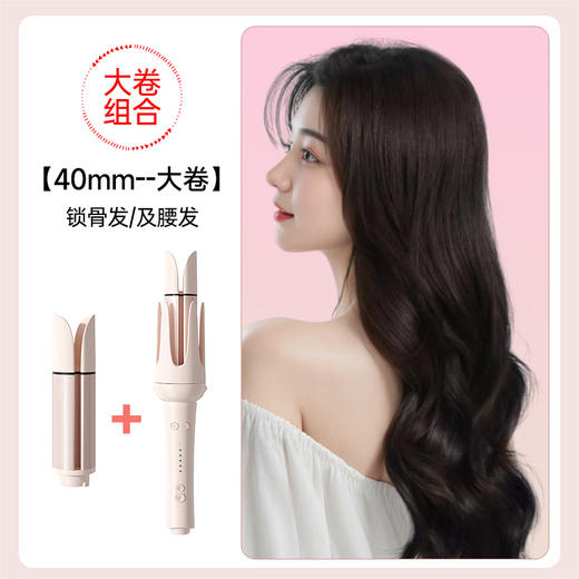 【直发+卷发 一机全搞定 发型天天不重样】敏煌全自动三合一卷发棒/直发梳 商品图6