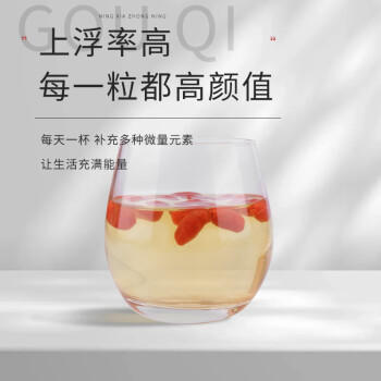 红柳沟红枸杞子宁夏头茬特级500g 免洗大果泡茶养生 送教师节礼物 商品图6