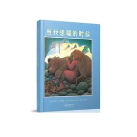 当我想睡的时候