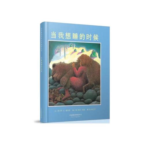 当我想睡的时候 商品图0