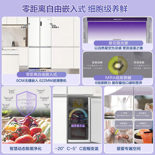 卡萨帝星空冰箱_BCD-507WGCTDM4S3U1 商品图1
