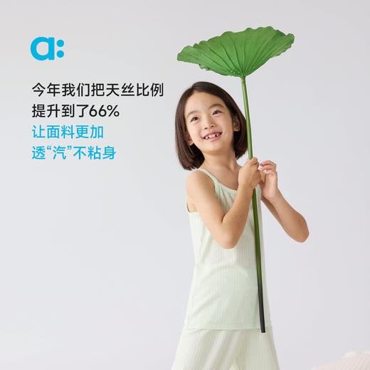 【粉丝专属】allblu幼岚【桉树背心】儿童背心25春夏新款女童柔软亲肤 商品图2