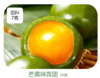 zzll芒果青团60g*4 商品缩略图0