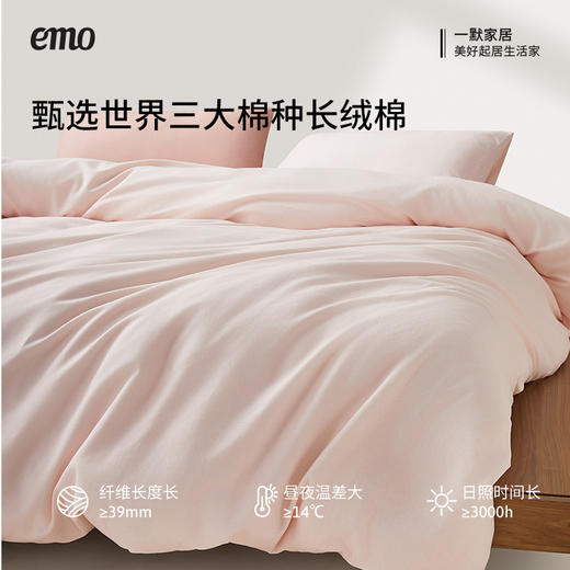 一默拼色款全棉磨毛四件套 商品图2