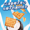 Gery芝莉奶酪味夹心饼干80g（进口）*4盒【XPTX】 商品缩略图2