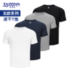 33000ft速干t恤男夏季户外休闲运动短袖薄款圆领透气吸汗大码上衣 商品缩略图0