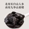 九华有机 黄精原浆210g/盒【周六日不发货】 商品缩略图2