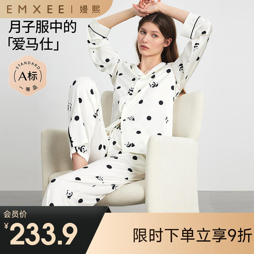 【月子服专场】EMXEE嫚熙波点熊家居服两件套 商品图0