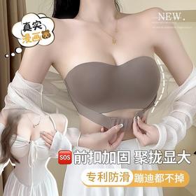【穿出漫画熊❗️隐形无肩带内衣】前扣加固，聚拢显大，专利防滑，蹦迪都不掉！爆款女小胸无痕抹胸防下垂胸罩