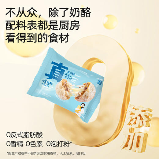 【鱼sir】奶酪博士儿童早餐系列 真香上市啦🧀75.9到手4件❗️🌟【懒人妈妈的早餐救星！3分钟搞定全家营养】 商品图11