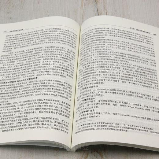 E生物防治与生物农药 &3018 商品图3