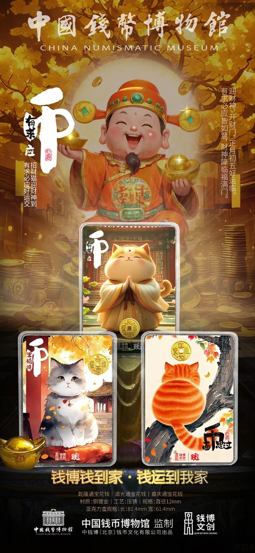 贴贴盒-发财小猫 商品图1