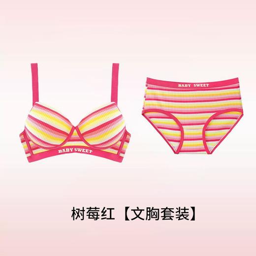 【多巴胺❗️彩虹条纹辣妹风内衣】双层高弹侧比，侧收有型，改善副乳，抚平赘肉！薄款文胸大码大胸女士聚拢调整型上托收副乳防下垂胸罩内裤套装 商品图8