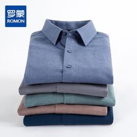 【含羊毛】罗蒙男士长袖衬衫经典纯色百搭舒适休闲职业通勤衬衫上班男衬衣
