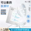 【械二面膜】真正无菌！Yi用面膜！补水补胶原神器！肌小简活性元胶原蛋白面膜  促胶原新生 更易吸收 商品缩略图2