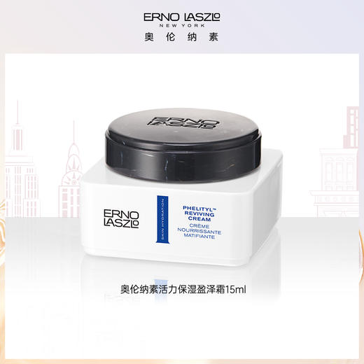 【专属】奥伦纳素方罐油霜15ml/15ml*2 商品图2