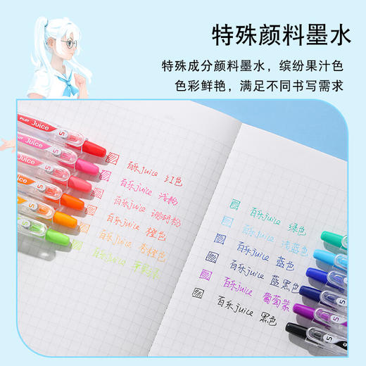 百乐（PILOT）JUICE果汁笔 商品图2