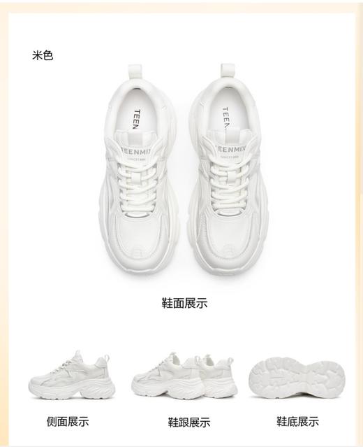 TEENMIX天美意闪电鞋复古厚底增高老爹鞋运动鞋女小白休闲鞋2025春季新款 商品图8