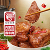 0️⃣添加酱牛肉超值装10包/康新牧场牛肉组合 商品缩略图4