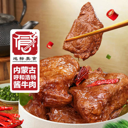 0️⃣添加酱牛肉超值装10包/康新牧场牛肉组合 商品图4