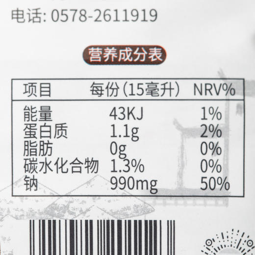 【零添加】 老式酱油 中华老字号 古法酿造 非老抽 非生抽  2壶装 每壶1.5kg 鱼跃 商品图6