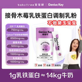 ⁵99元65条【艾比可乳粉】每条含艾比可170mg+免疫球蛋白+IDP乳清蛋白 30条/罐 【宝宝树】YY05-QTT-BBS