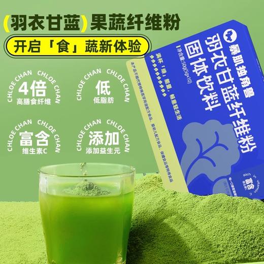 羽衣甘蓝粉青汁减低脂蔬菜粉饱腹膳食纤维主食代餐品 商品图4