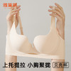 雅黛俪小胸显大内衣女无痕美背文胸反重力提拉聚拢收副乳防下垂胸罩 商品缩略图3