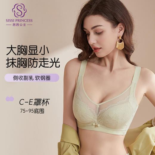 尚缇流光水晶杯文胸 商品图1