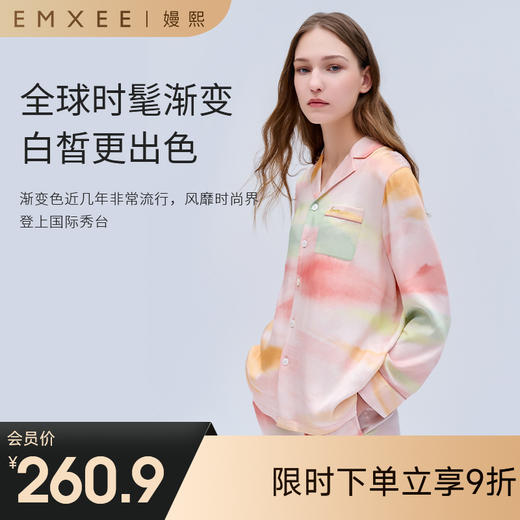 【月子服专场】英国嫚熙四季款孕妇睡衣贡缎家居服产妇产后喂奶哺乳月子服女 商品图0