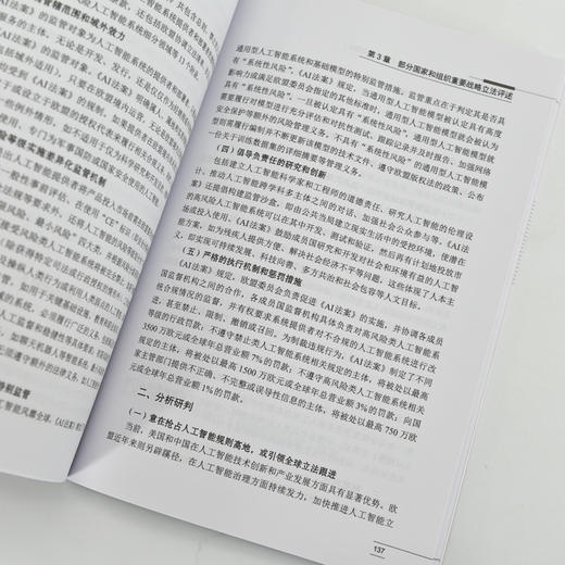 全球网络空间*战略与政策研究（2023—2024）  商品图1