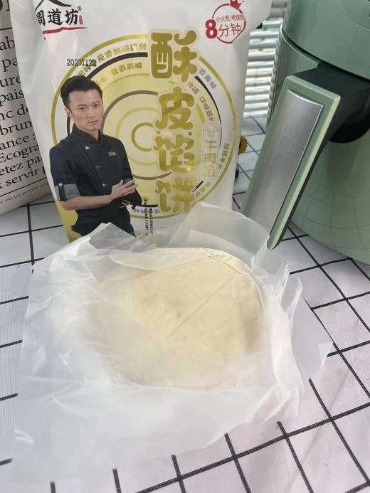 周道坊酥皮牛肉馅饼 500g/袋*4袋(共20片)皮酥里嫩 青岛发货 顺丰/京东包邮{冷冻生鲜请及时签收 冷冻保存} 商品图2