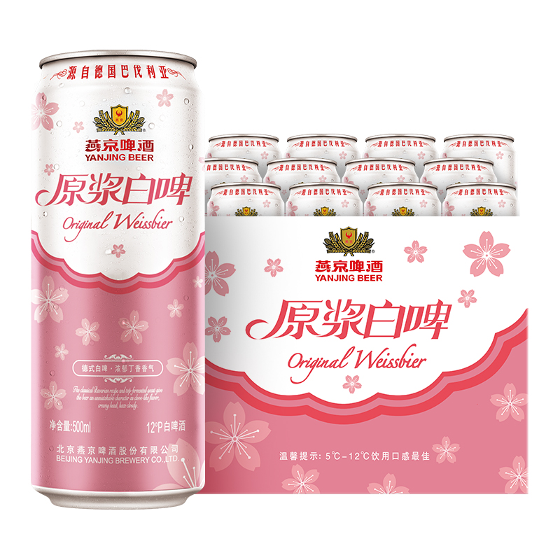 【折扣】燕京 原浆白啤（桃花版） 500ml*12听 整箱