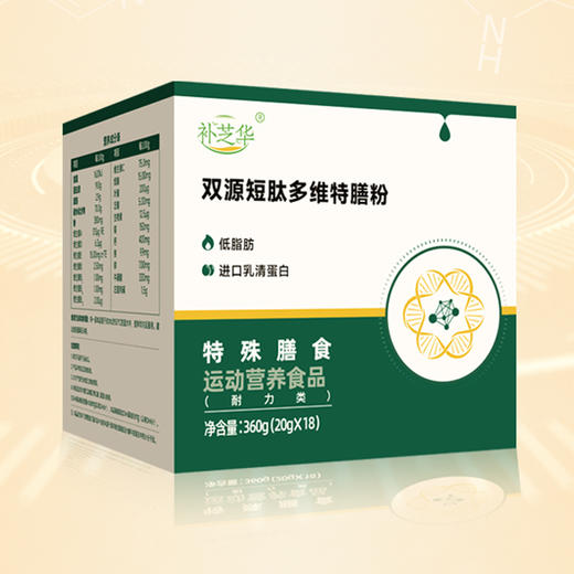 补芝华双源短肽特膳粉 商品图0