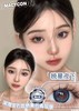 macycon月抛 晚星夜下/圆脸兔叽/星夜破晓 14.5mm 非离子 棕蓝灰 商品缩略图0