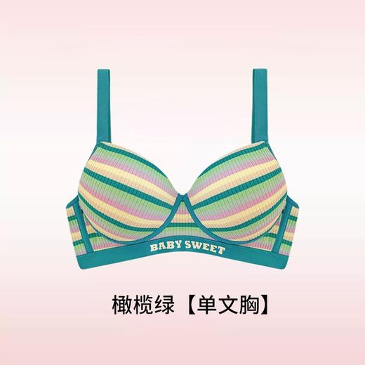 【多巴胺❗️彩虹条纹辣妹风内衣】双层高弹侧比，侧收有型，改善副乳，抚平赘肉！薄款文胸大码大胸女士聚拢调整型上托收副乳防下垂胸罩内裤套装 商品图6