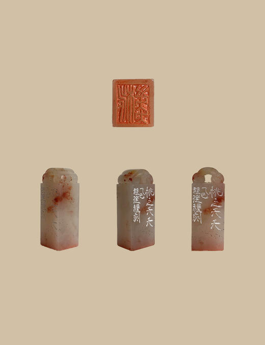 《桃之夭夭，灼灼其华》为你读诗·诗意礼物 x 中国书法家协会会员程从礼 惊蛰节气定制印章 商品图6