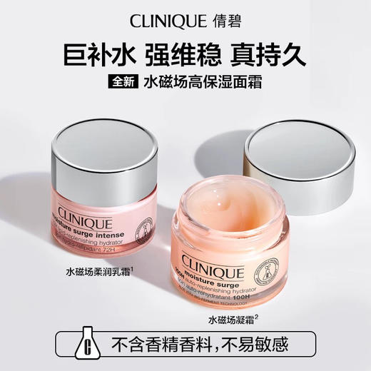 【细腻水光】倩碧水磁场三件套 保湿凝霜125ml+保湿喷雾30ml+眼部凝霜 15ml 强韧保湿屏障 商品图3