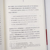 《加尔文的人生智慧：荣耀他并永远以他为乐》 商品缩略图4