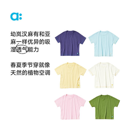 【粉丝专属】allblu幼岚【汉麻】儿童短袖T恤25春夏新款男童女童柔软亲肤 商品图2