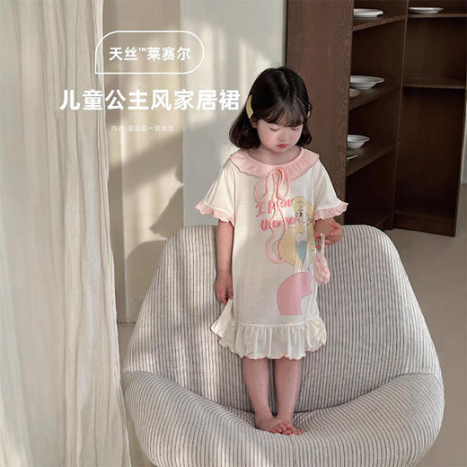 【莱赛尔花边儿童睡裙】女童睡裙夏连衣裙儿童睡衣花边睡裙 商品图1